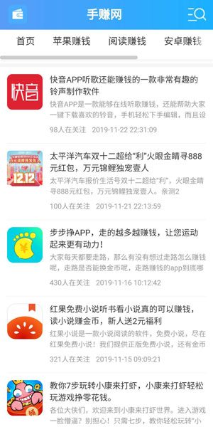 
试玩赚钱入口